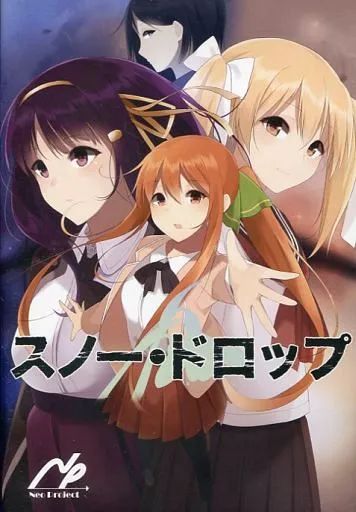 同人GAME　DVDソフト　スノー・ドロップ / Neoぷろじぇくと 中古】同人GAME DVDソフト スノー・ドロップ / Neoぷろじぇくと