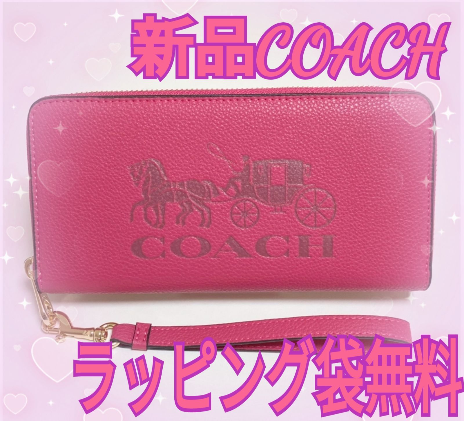 買いネット COACH 長財布 ホース アンド キャリッジ C5889 ピンク