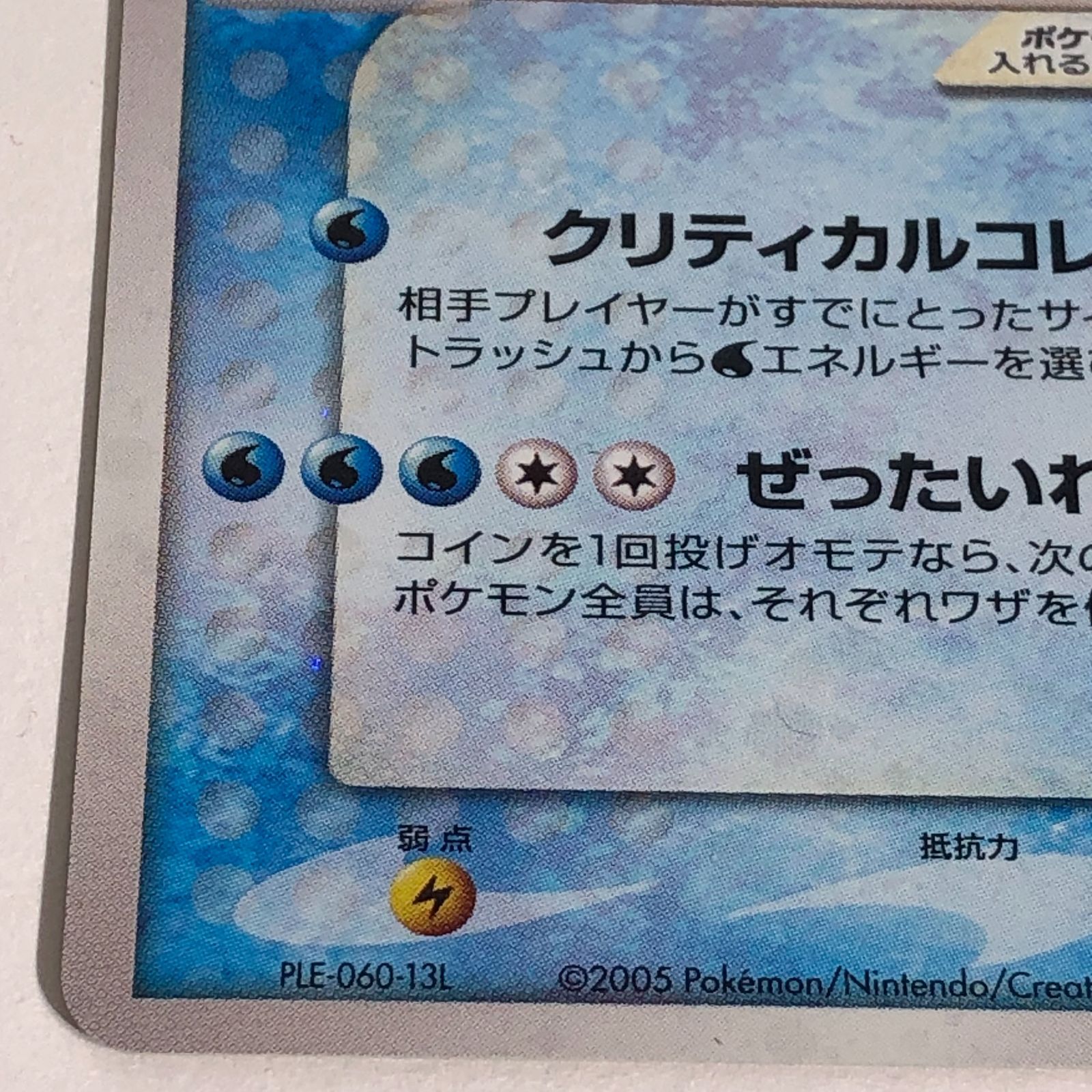 最終価格 ポケモンカード カイオーガ スター 星 色違い 028/086 2005 PLE-060-13L 1st edition  PCGホロンの研究塔 - メルカリ