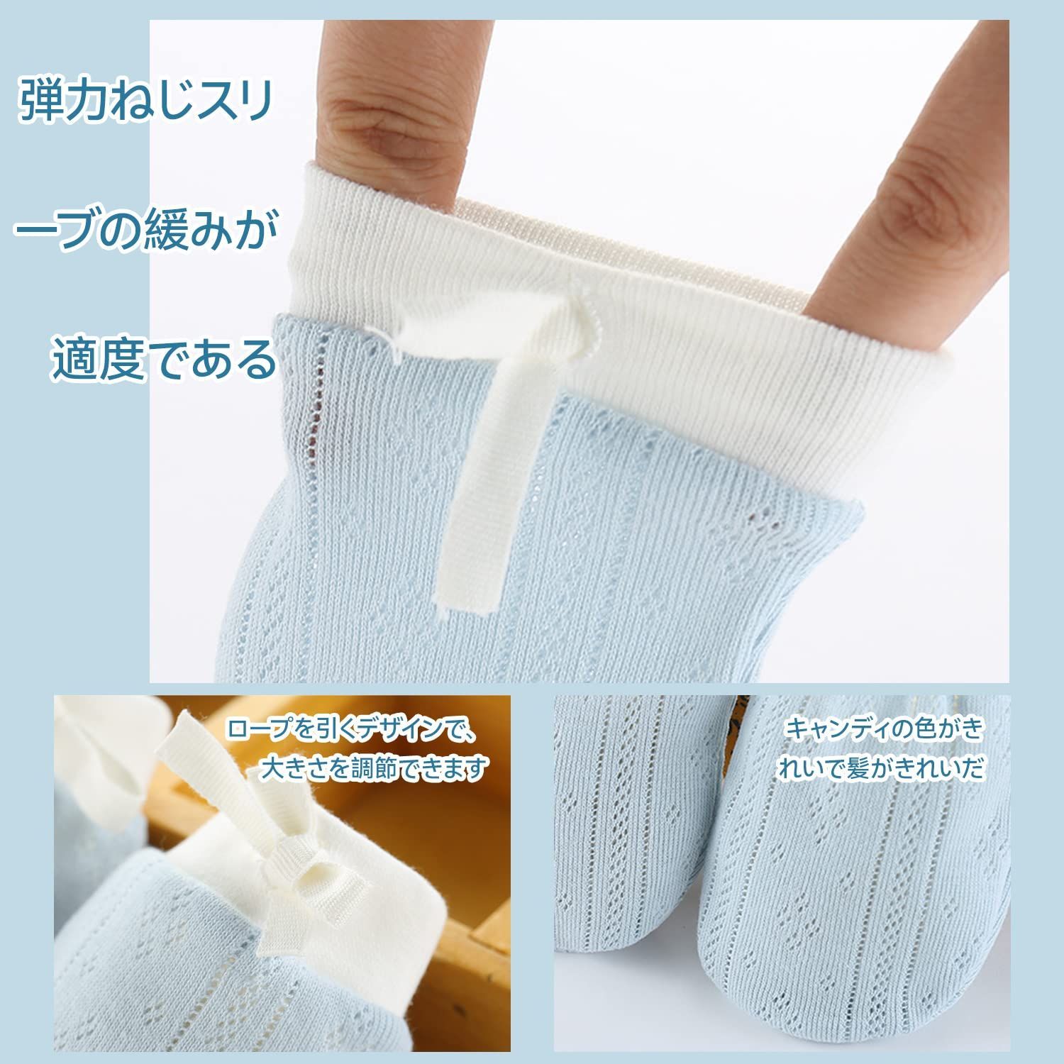 ベビー用手袋 かきむしり防止