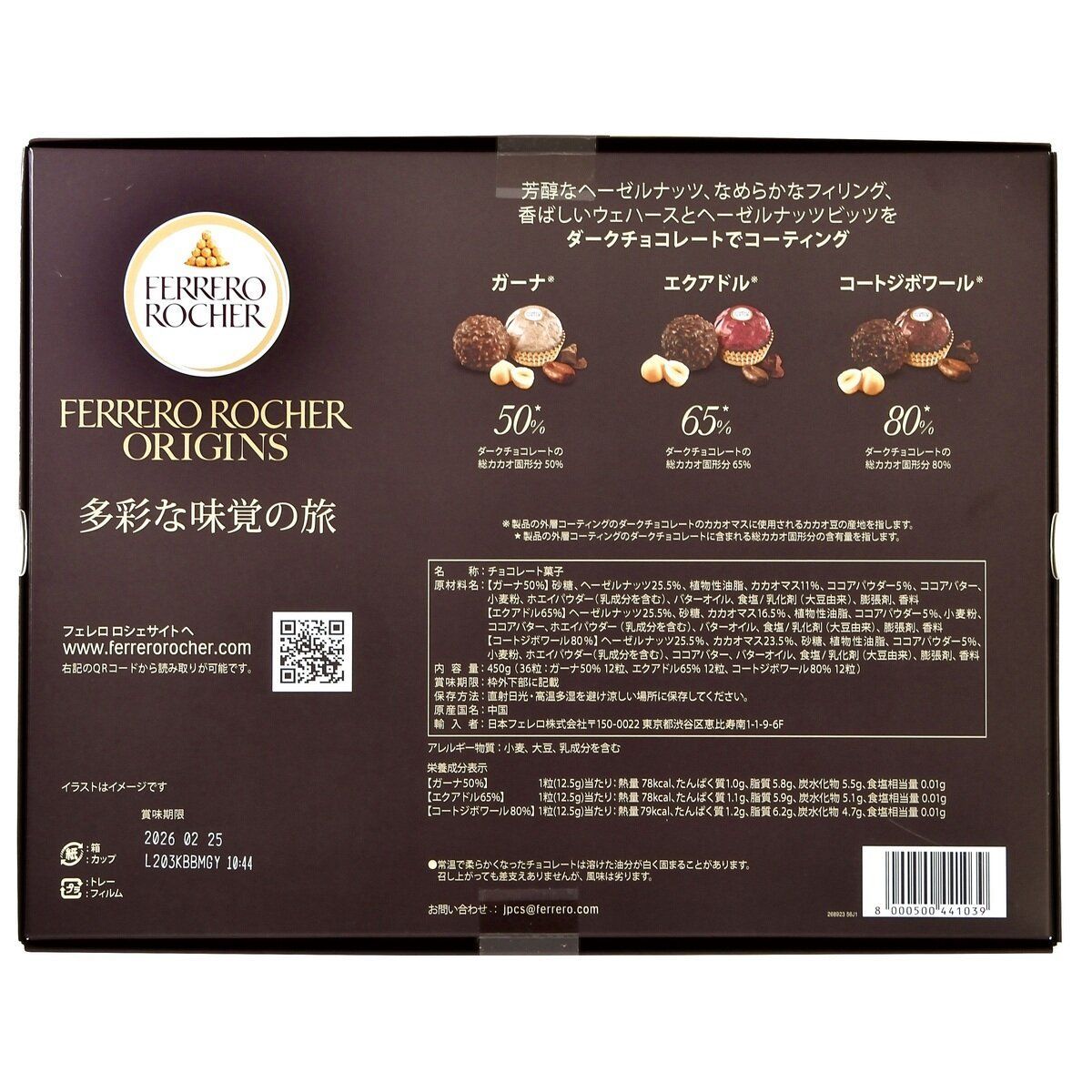 フェレロ ロシェ オリジンズ 36個 チョコレート ギフト スイーツ 高級