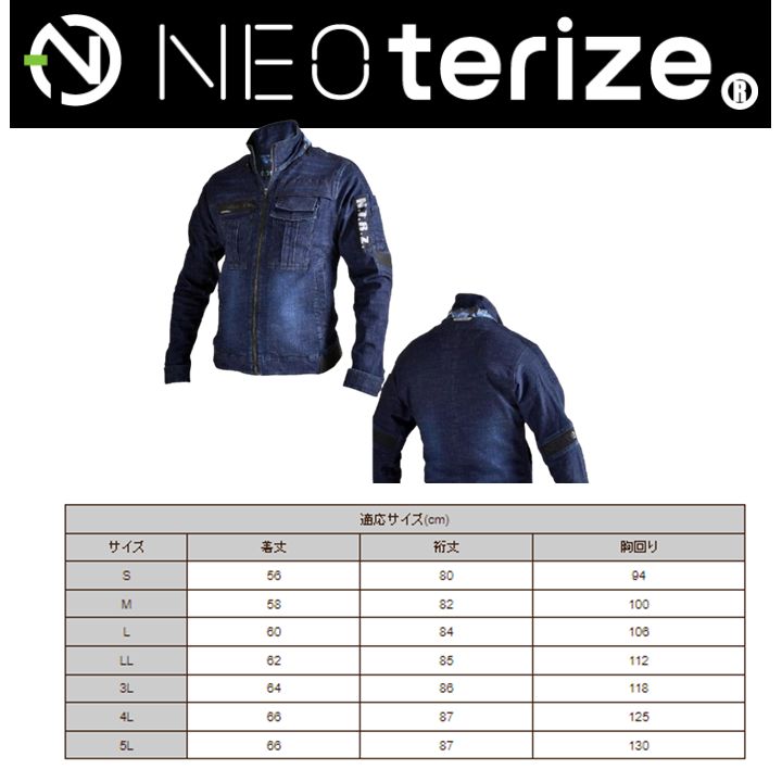 ネオテライズ 上下セット 各サイズ 1点のみ ♥品 8013 8010
