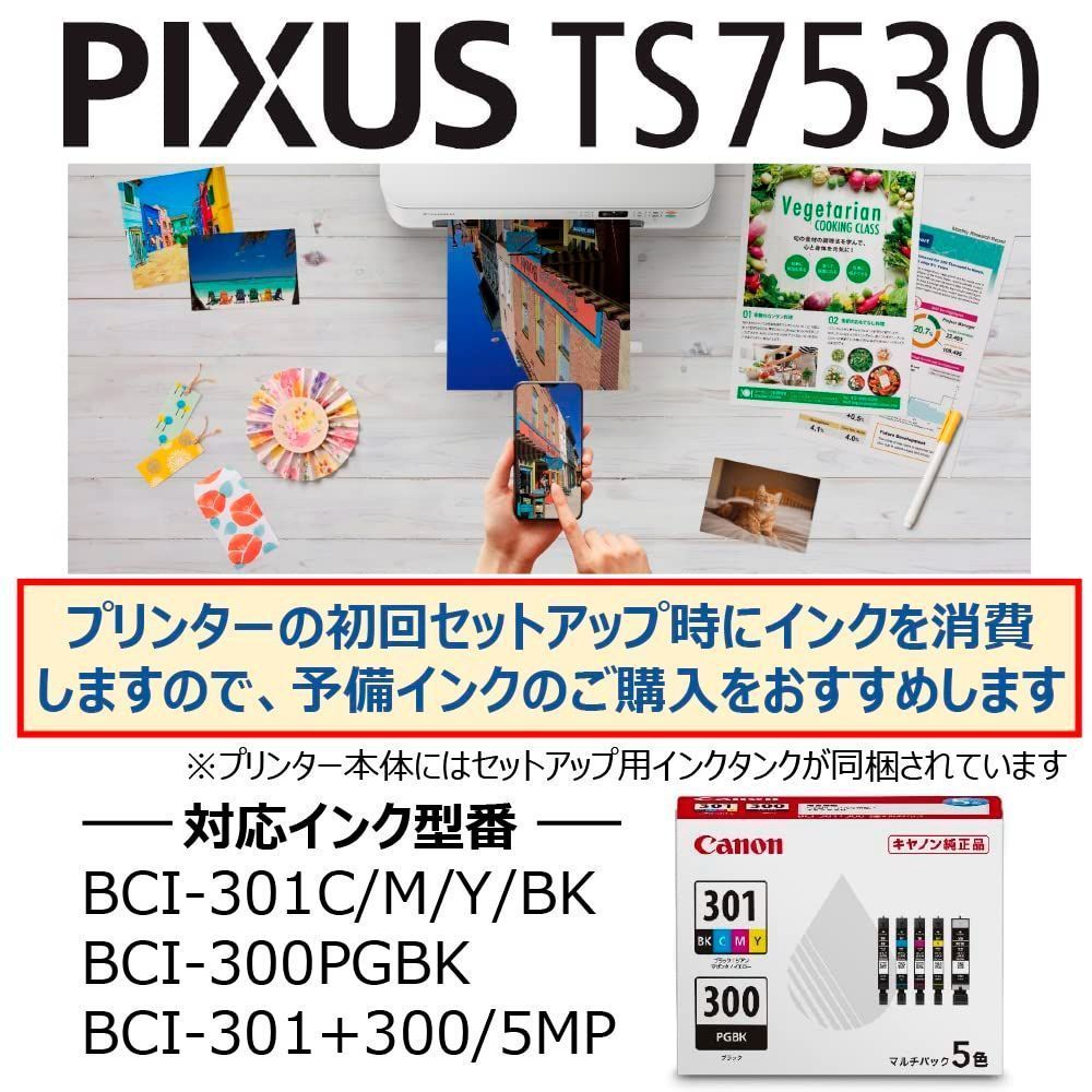 Canon プリンター A4インクジェット複合機 PIXUS TS7530 ホワイト 2021