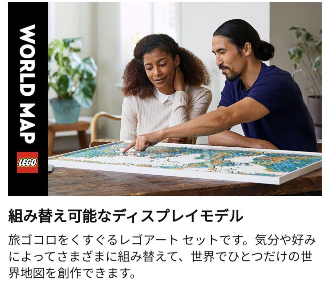 ワールドマップ 0 レゴアート 未開封 ワールドマップ世界地図 ワールドマップ 0 レゴアート 未開封 ワールドマップ世界地図