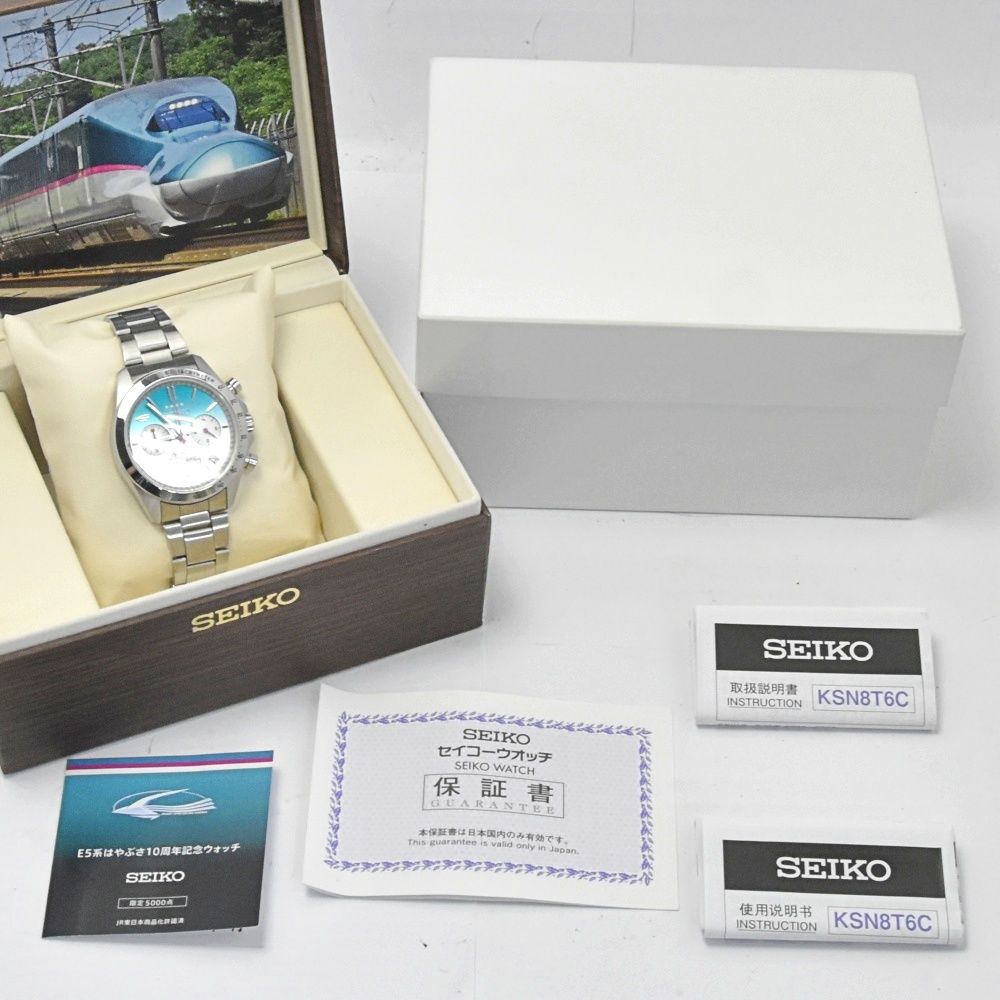 SEIKO セイコー はやぶさ E5 SZSJ008 8T63-00R0 腕時計 質屋かんてい局オンラインショップ / セイコー Seiko 8T63-00R0
