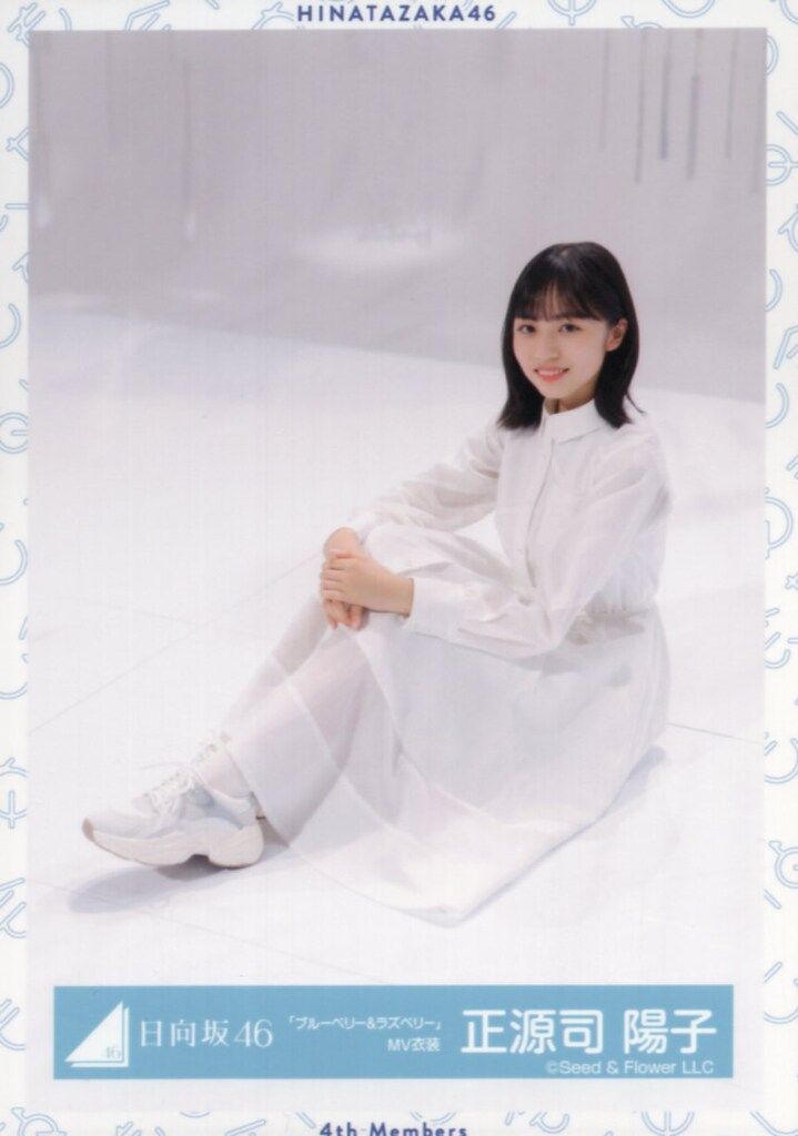 日向坂46 四期生「おもてなし会」 正源司陽子 「ブルーベリー