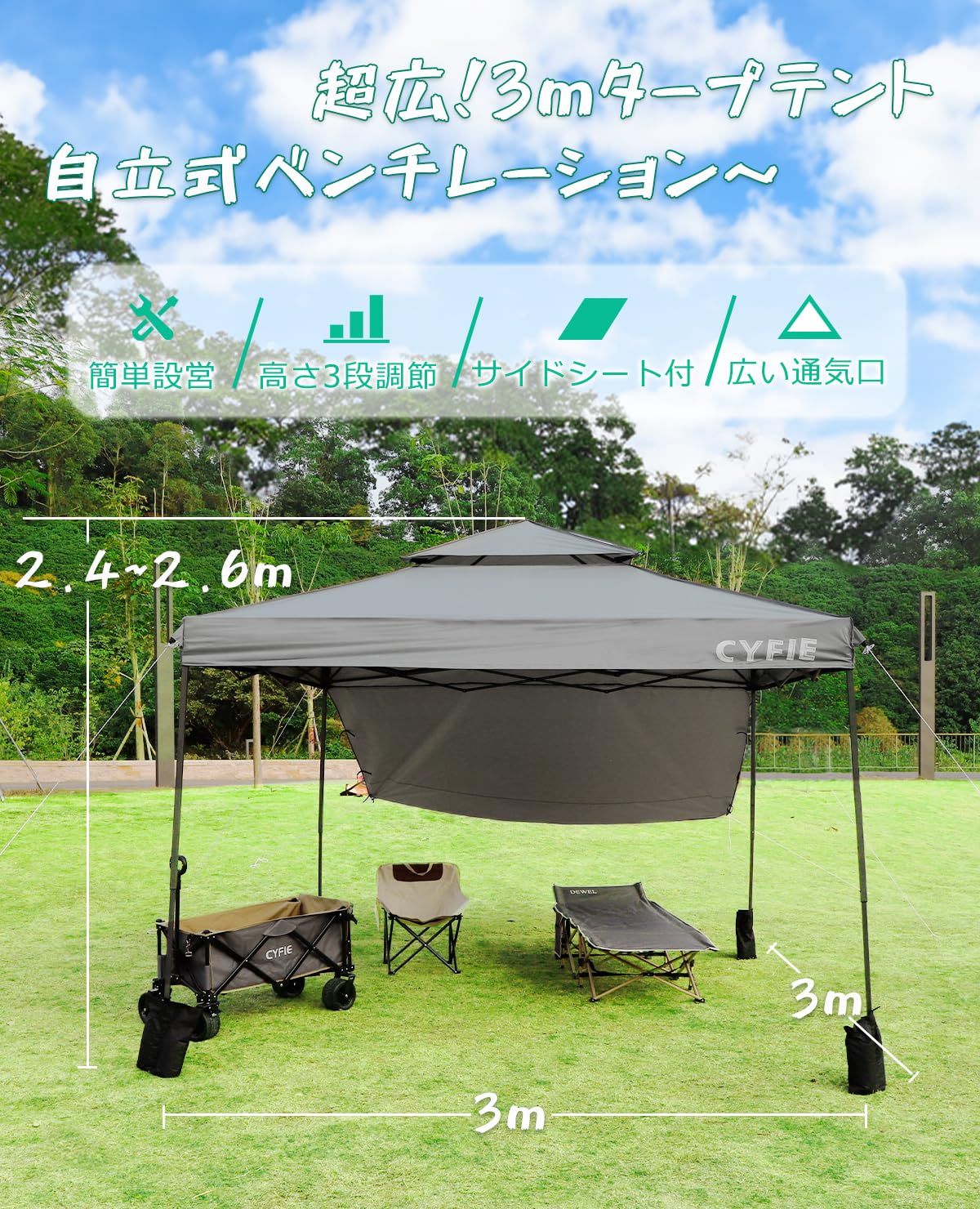 タープテント C