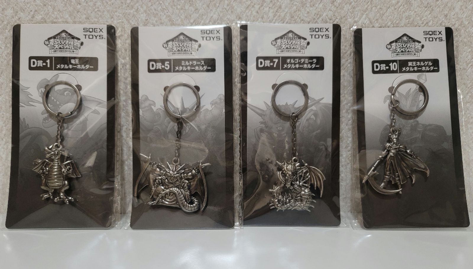 ドラゴンクエスト メタルキーホルダー 全10種セット ドラゴンクエスト メタルキーホルダー 全10種セット 2025年最新