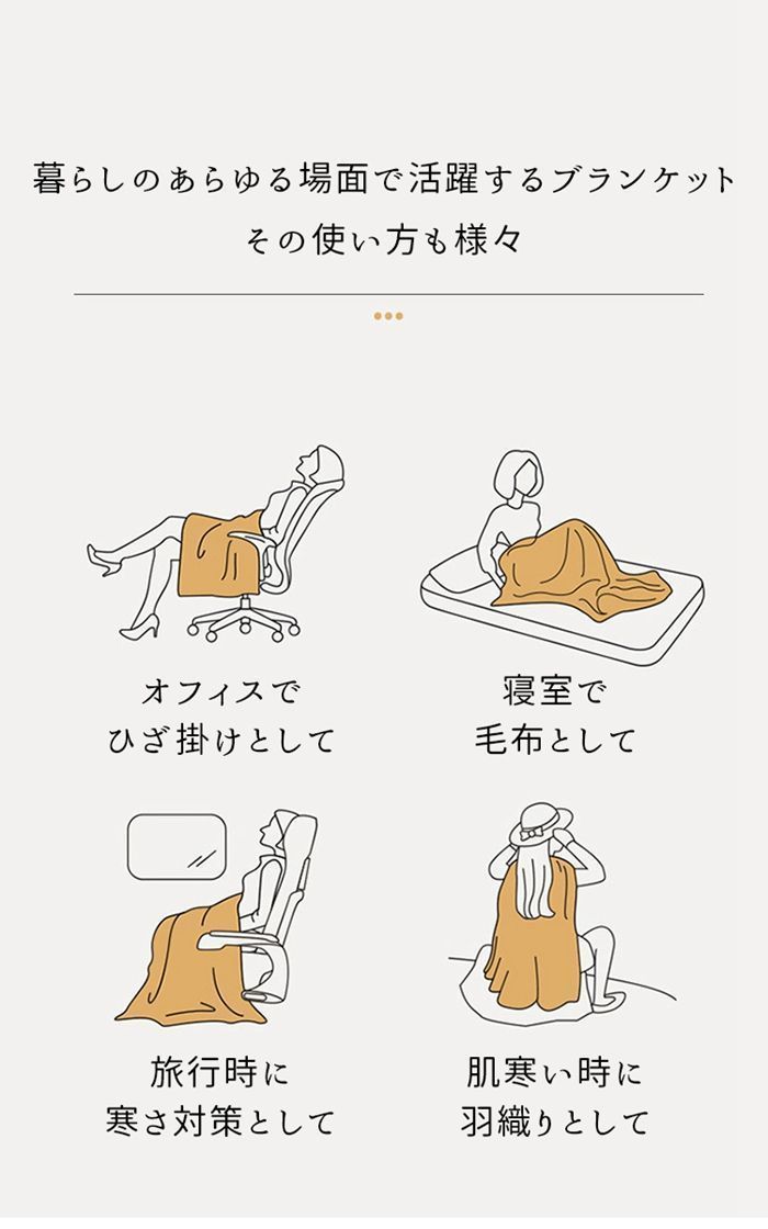 毛布