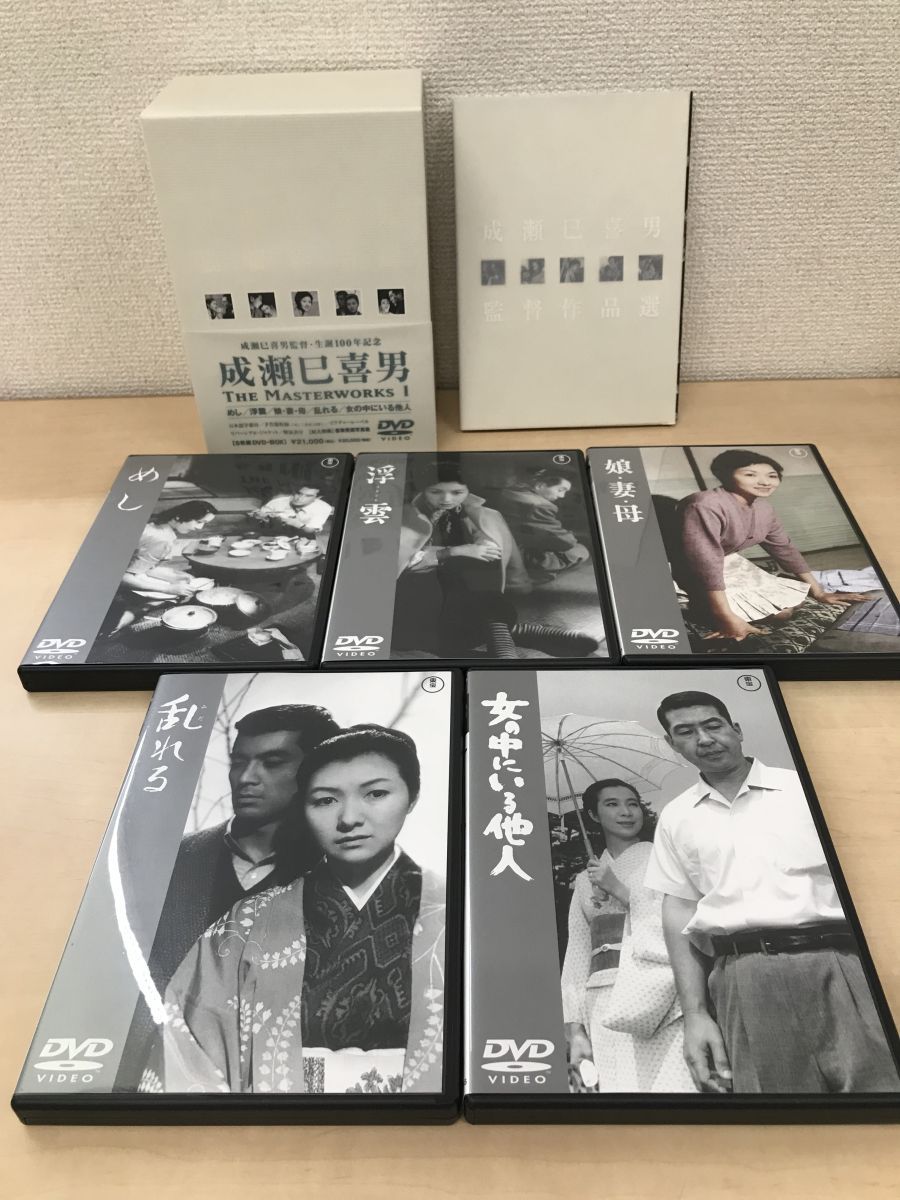 成瀬巳喜男監督作品選 THE MASTERWORKS 1 DVD-BOX 全巻セット／5枚揃