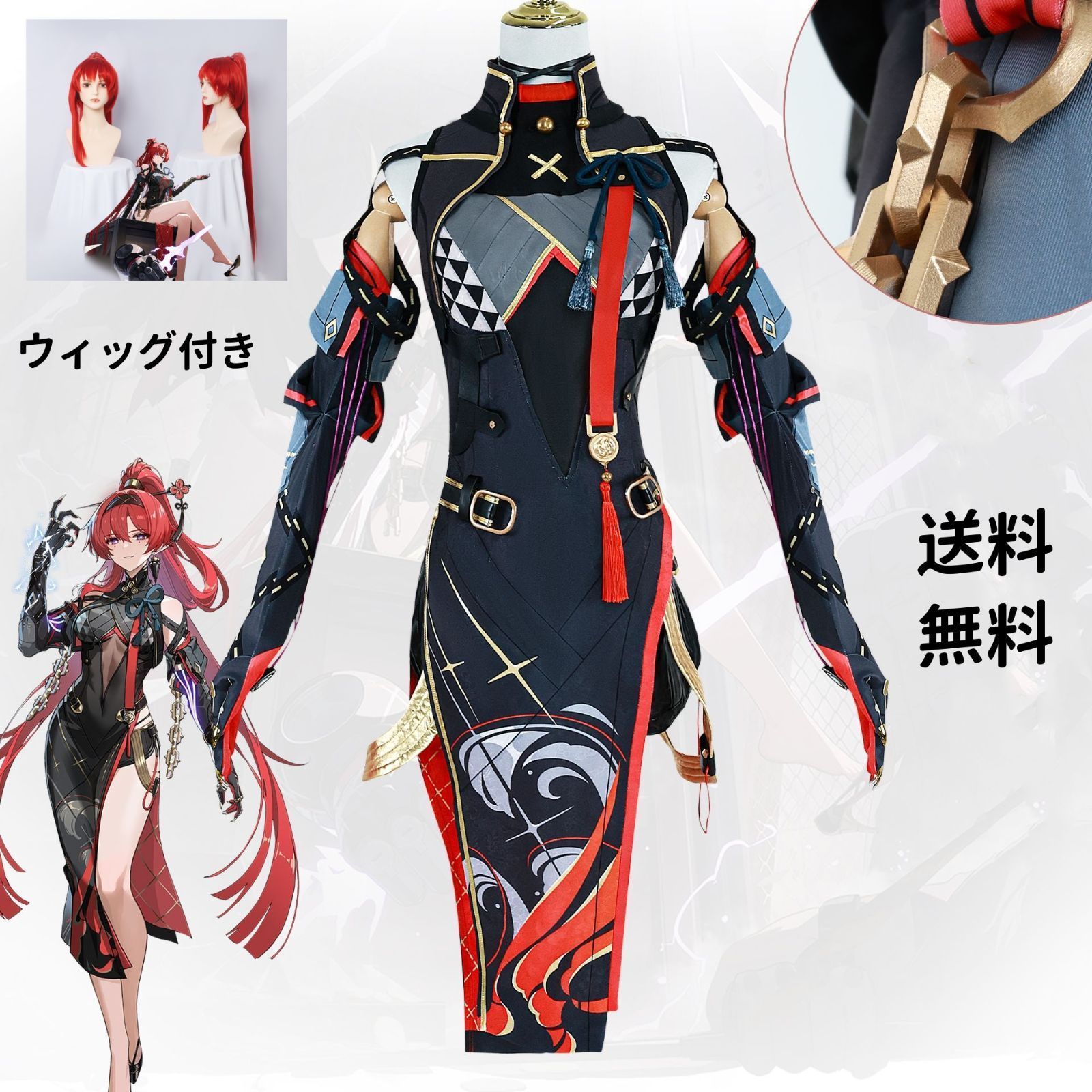 短納期 ウィッグ付き 鳴潮 インリン 吟霖 コスプレ衣装 靴別売追加