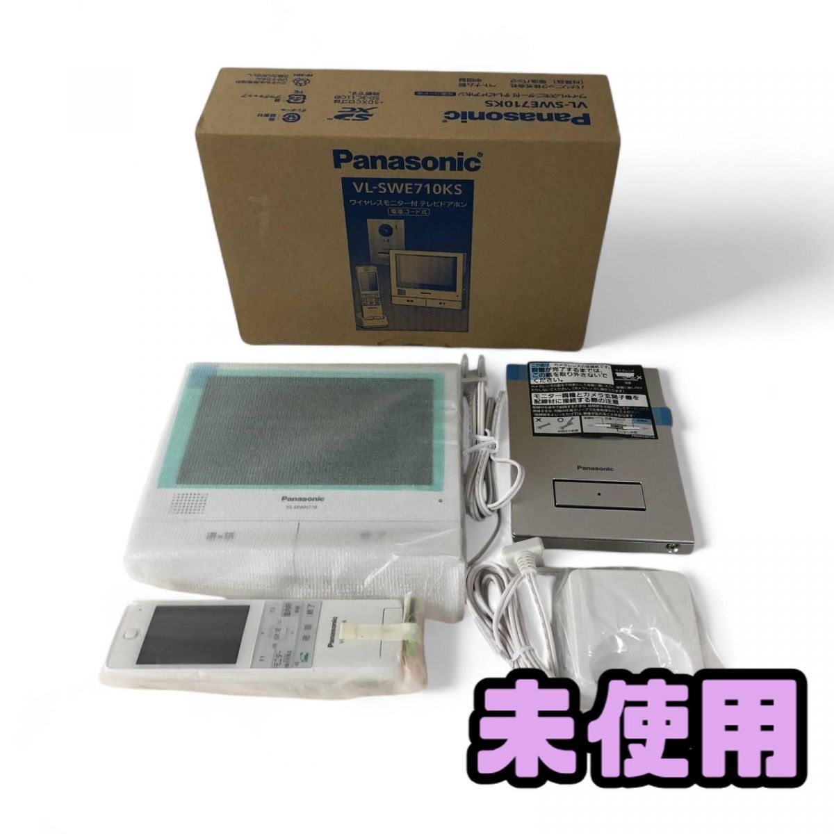 ♥ テレビドアホン Panasonic パナソニック 外でもドアホン ワイヤレスモニター VL-SWE710KS ABK833020大