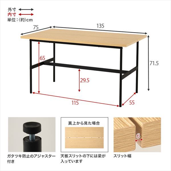 異素材 ダイニングテーブル テーブル ダイニングテーブル LT-3204 ダイニング テーブル 天板中央 スリット スタイリッシュ ダイニングテーブル スチール 異素材 アジャスター付 MARWIL-DEMENAGEMENTS_CH