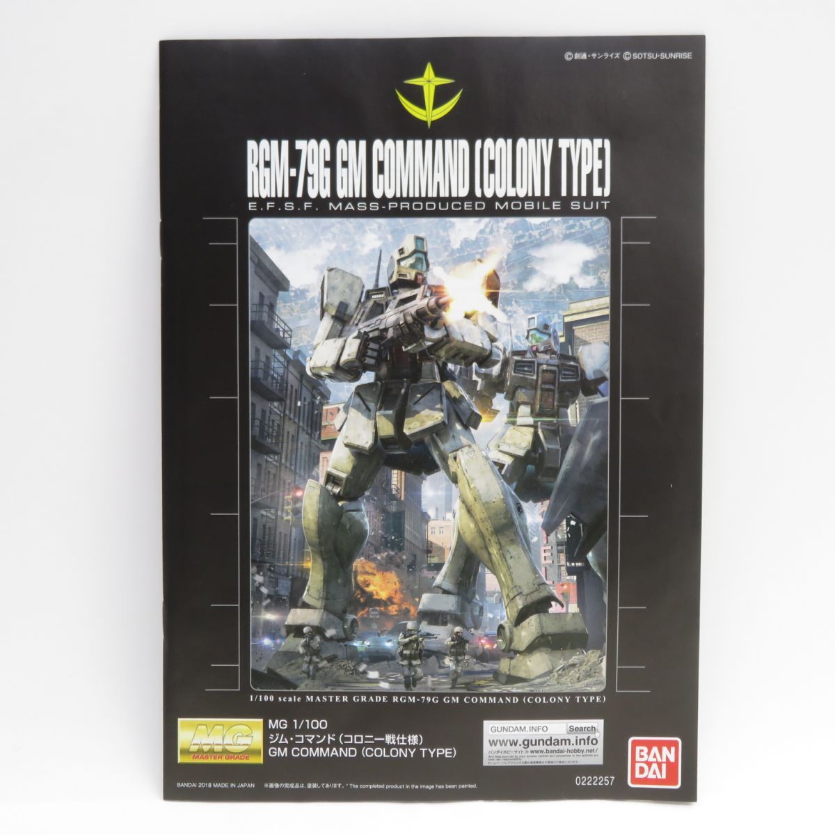 未組立】MG 1/100 機動戦士ガンダム0080 ポケットの中の戦争 ジム・コマンド(コロニー戦仕様) プラモデル ※内袋未開封 - メルカリ