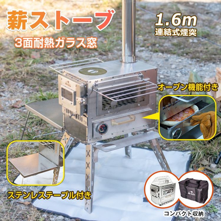 ♪3面ガラス窓 薪ストーブ 煙突160cm ストーブ 冬キャンプ 煙突 折りたたみ オーブン 調理器具 アウトドア コンロ