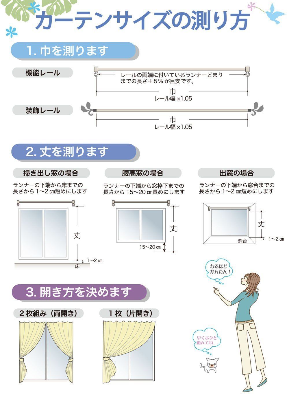 セール中】ユニベール 遮光ドレープカーテン ベージュ 幅150×丈190cm 1