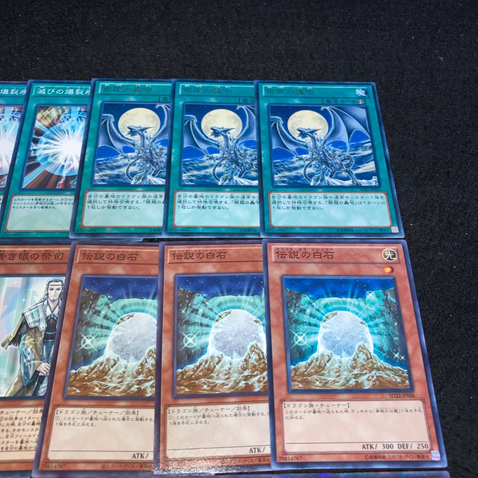 遊戯王 No.726 青眼の亜白龍 ロードオブドラゴンードラゴンの