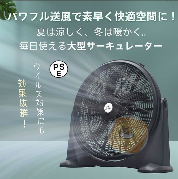 冷暖房・空調 扇風機 工場扇 大型 強力 業務用 サーキュレーター 工業 