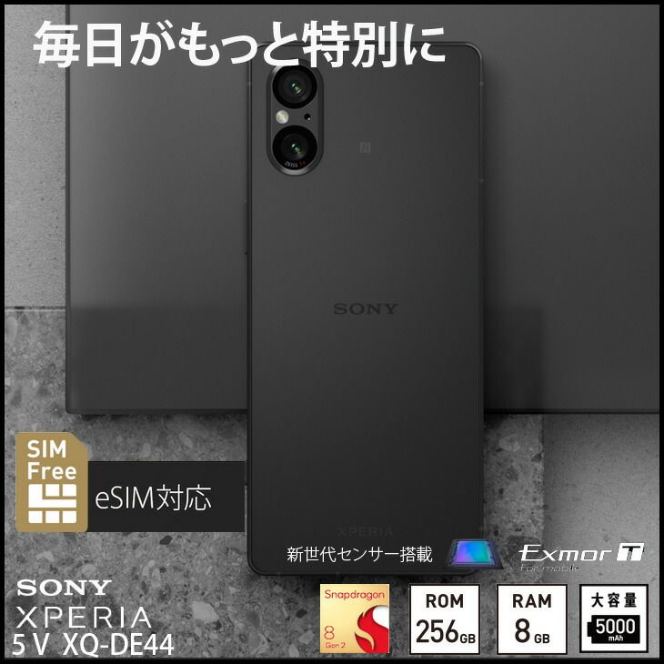 【SIMフリー】SONY Xperia 5V XQ-DE44 B2JPCX0 スマートフォン nanoSIM eSIM 指紋センサー [Snapdragon 8 Gen2 RAM8GB ROM256GB 6.1インチ Android ブラック]：箱付美品