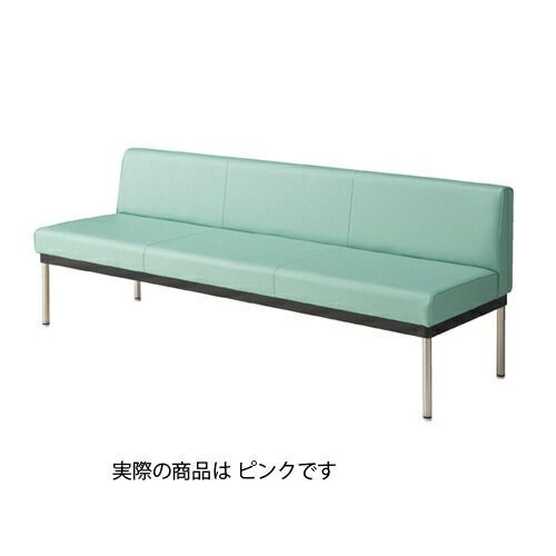 ロビーチェア(抗菌・防汚仕様)背付き W180cm ピンク  61-783-88-2 店舗什器 ディスプレー マネキン 装飾品 販促用品 ハンガー ラッピング