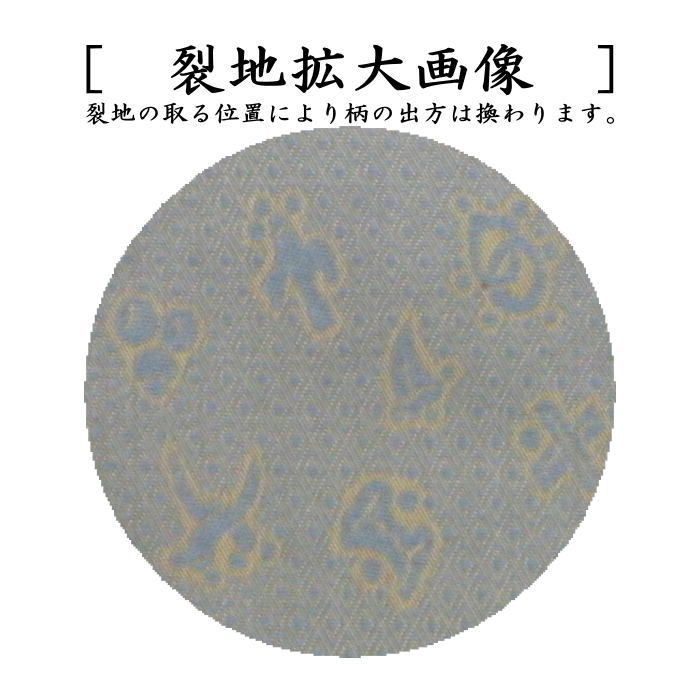 茶器/茶道具 古帛紗】 正絹 宝尽小之純子 北村徳斎製（北村徳