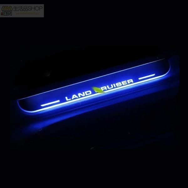 LED 流れる スカッフプレート【トヨタ ランドクルーザー200 LAND CRUISER】専用　ステップガード　4Pセット 青光