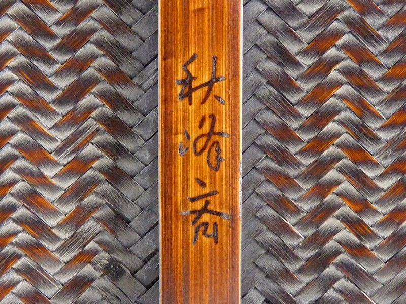 木製