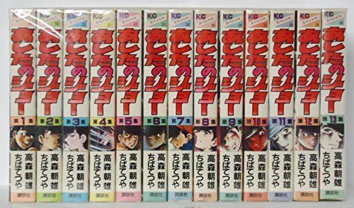 あしたのジョー 【コミックセット】 【公式通販】
