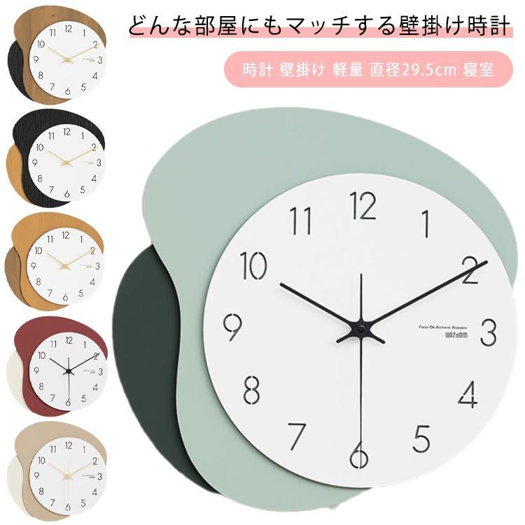 掛け時計 木製 おしゃれ 時計 壁掛け 壁掛け時計 ナチュラル シンプル モダン 北欧 軽量 見やすい インテリア雑貨 直径29.5cm 寝室 キッチン 子供 子供部屋 リビング　ブラウン ブラック #kmr3148