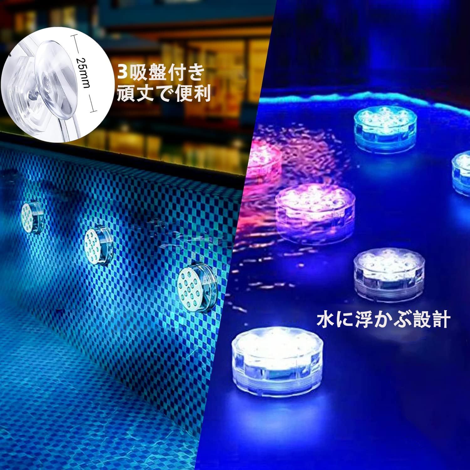 数量 強力吸盤 水中照明 USB充電式 お風呂 に切替 プール マルチ 金魚鉢 IP 68防水 水族館 リモコン付き 水槽 水に浮かぶライト 2ライト COOLEAD 1リモコン