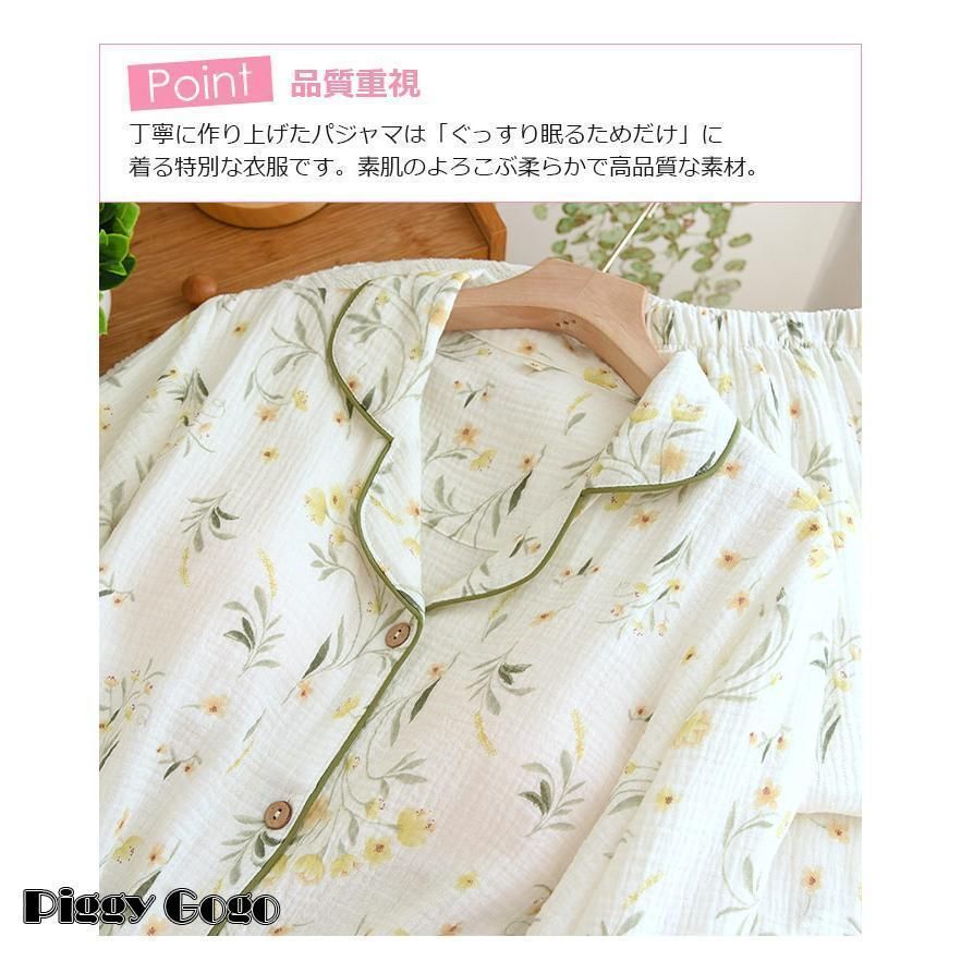 部屋着 セットアップ