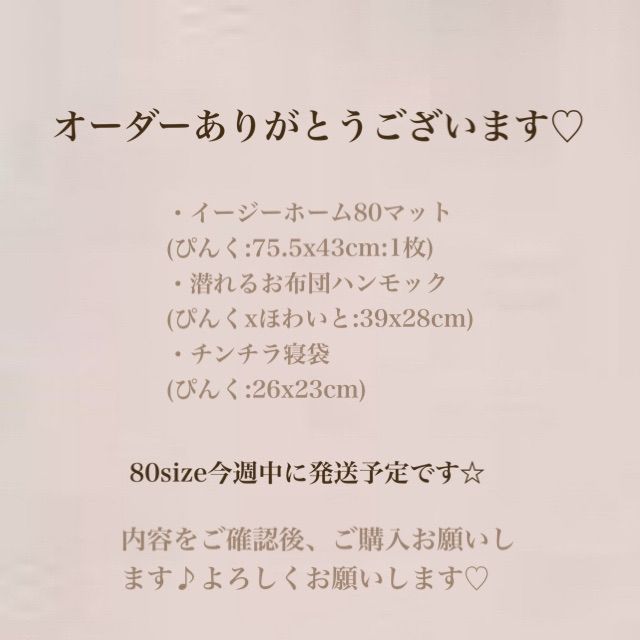 S0906.様 おまとめ