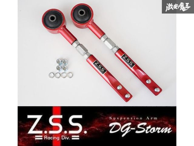 Z.S.S. 調整式 テンションロッド 強化ブッシュ S13 シルビア 180SX R32 HCR32 スカイライン Z32 フェアレディZ アーム ZSS B0010 31-2-3