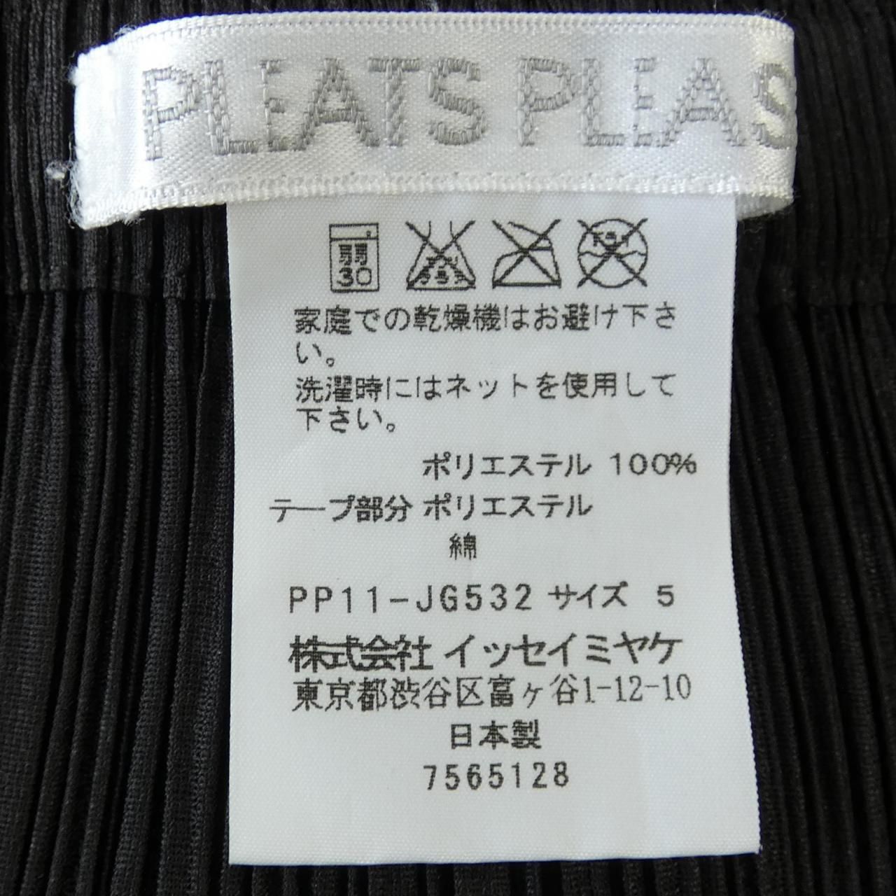 プリーツプリーズ PLEATS