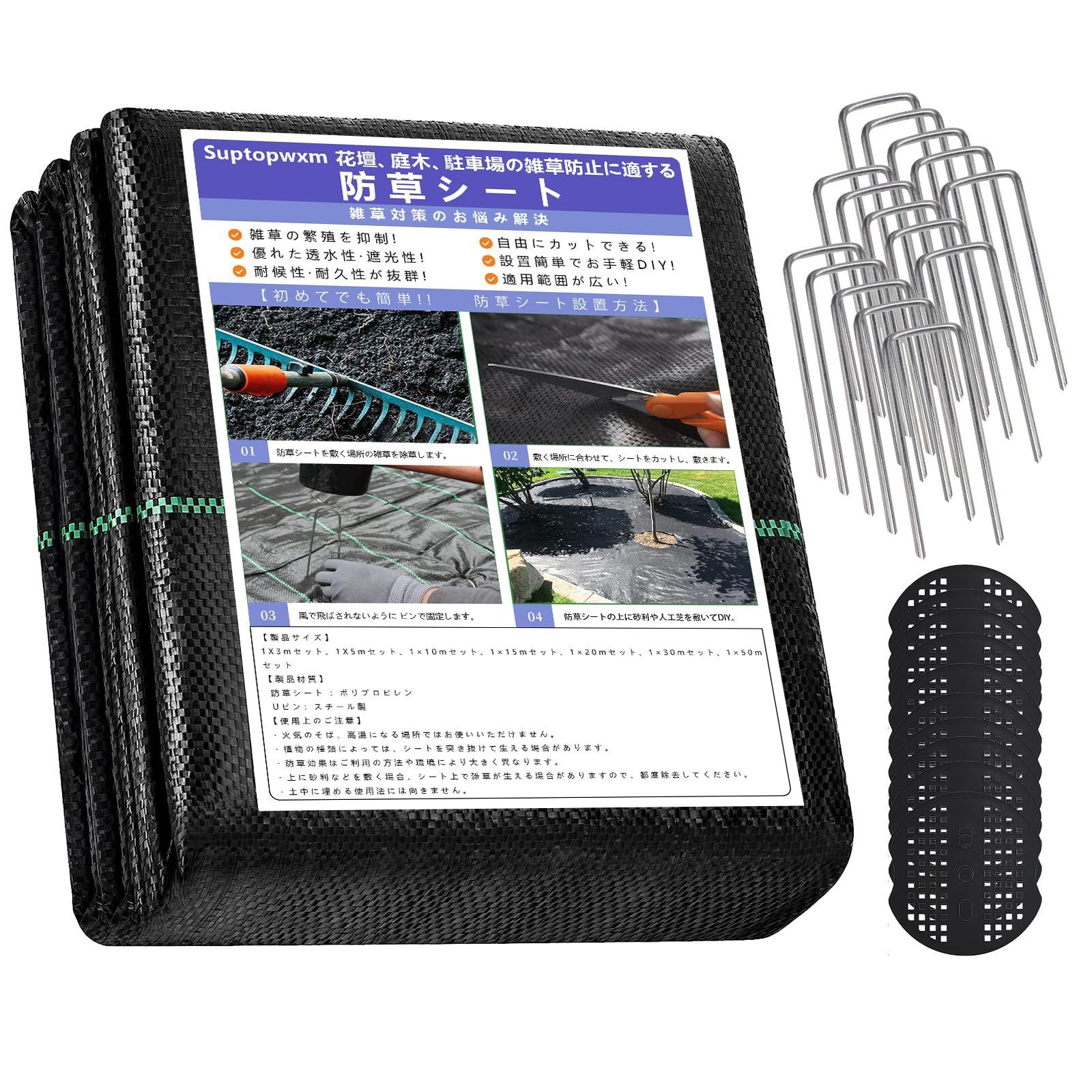 1×20m Suptopwxm 防草シート (1×20m)【改良版】 ぼうそうシート 固定