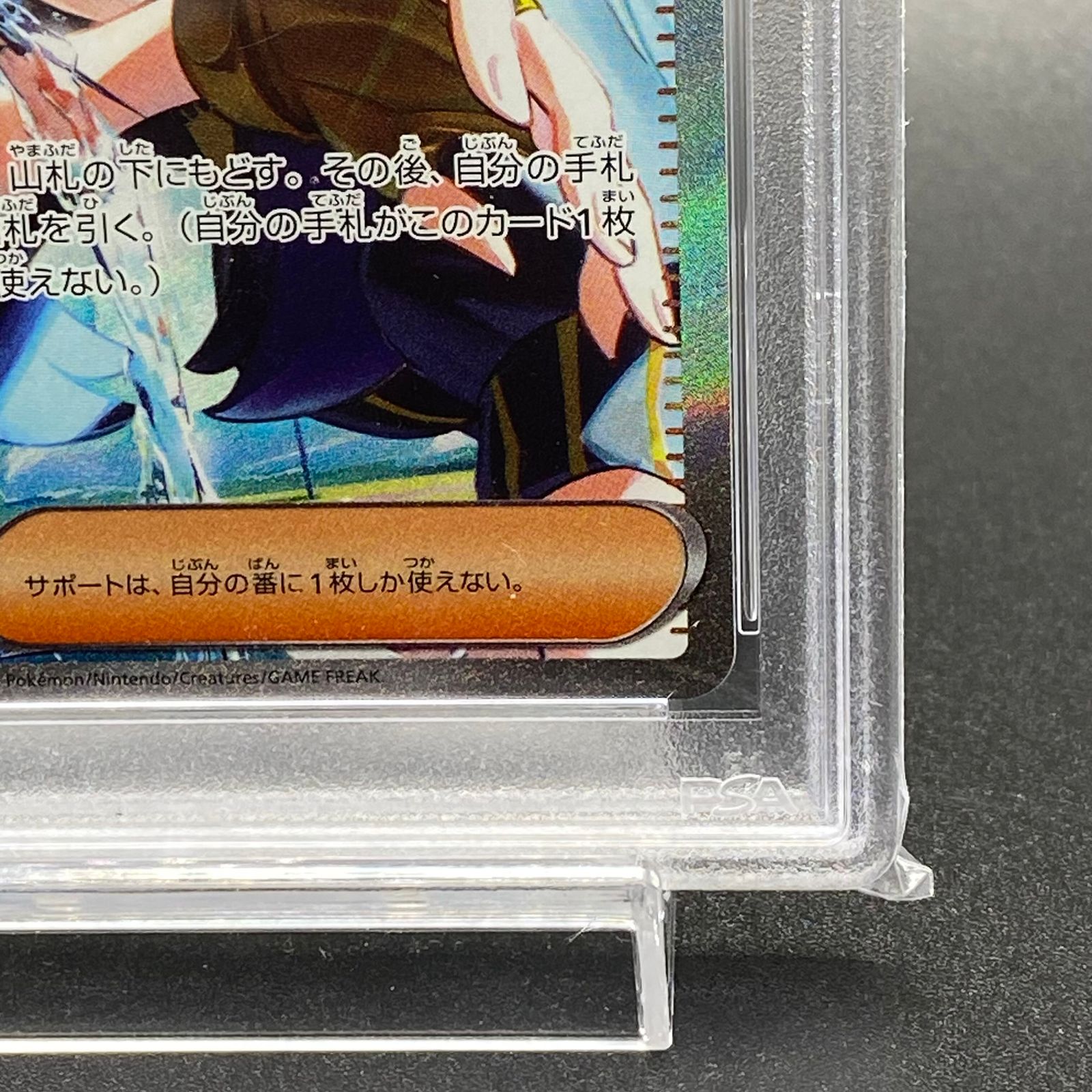 PSA9】キハダ SAR 099/073 - メルカリ