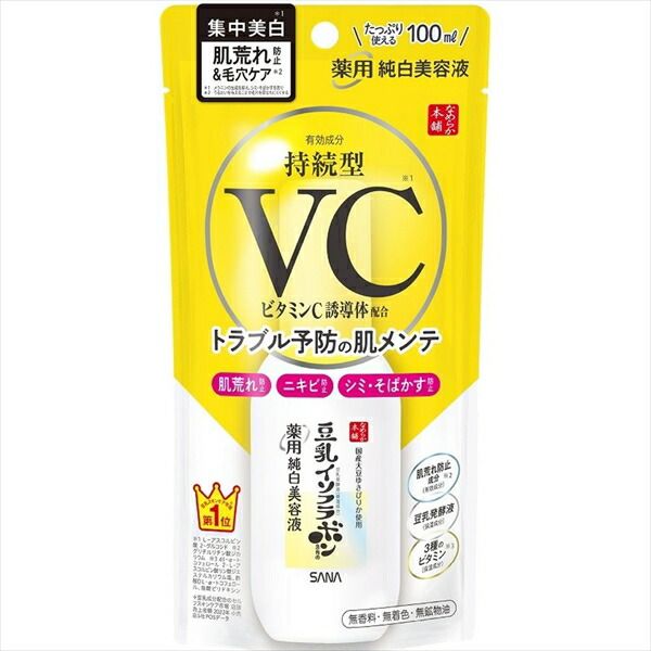 【納期未定】サナ なめらか本舗 薬用純白美容液 【 常盤薬品 】 【 化粧品 】なめらか本舗 薬用純白美容液×3点セット