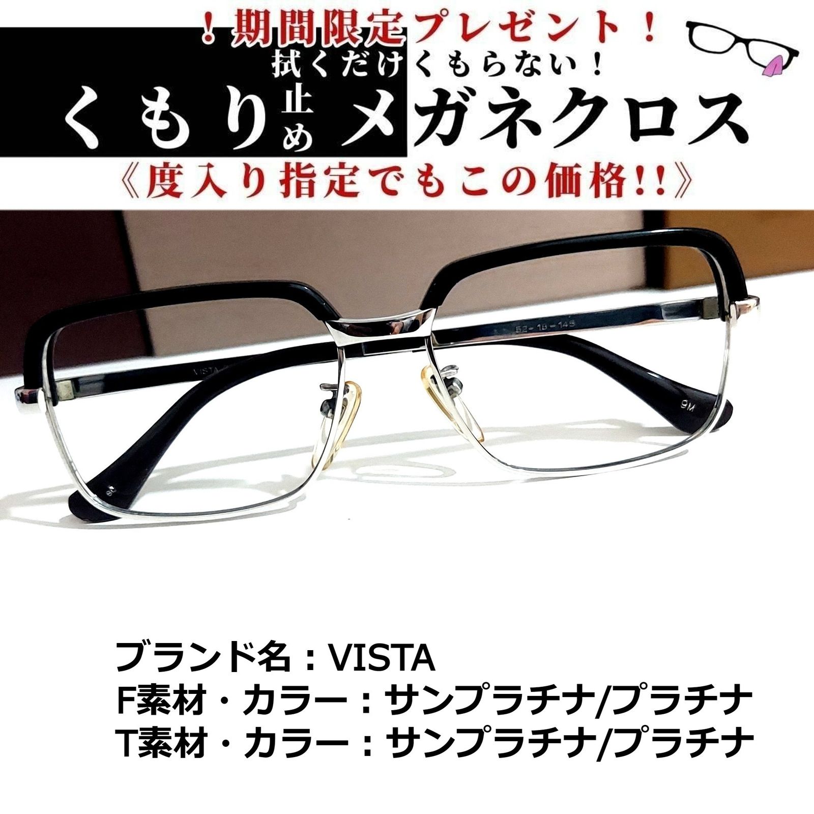 No.1837メガネ VISTA【度数入り込み価格】 | www.fleettracktz.com