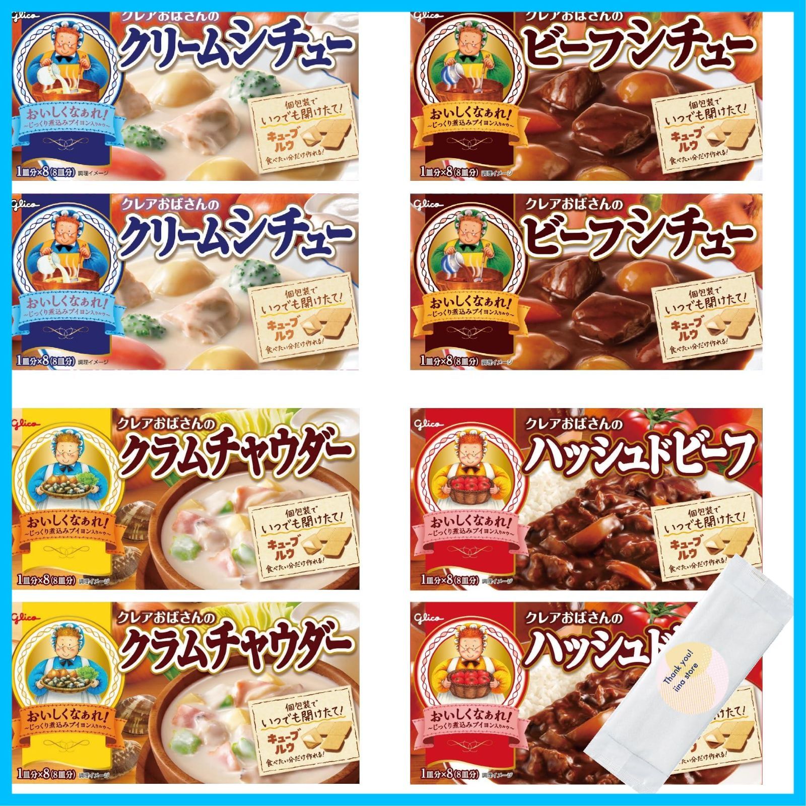 ビーフシチュークリームシチュークラムチャウダー - 肉類(加工食品)