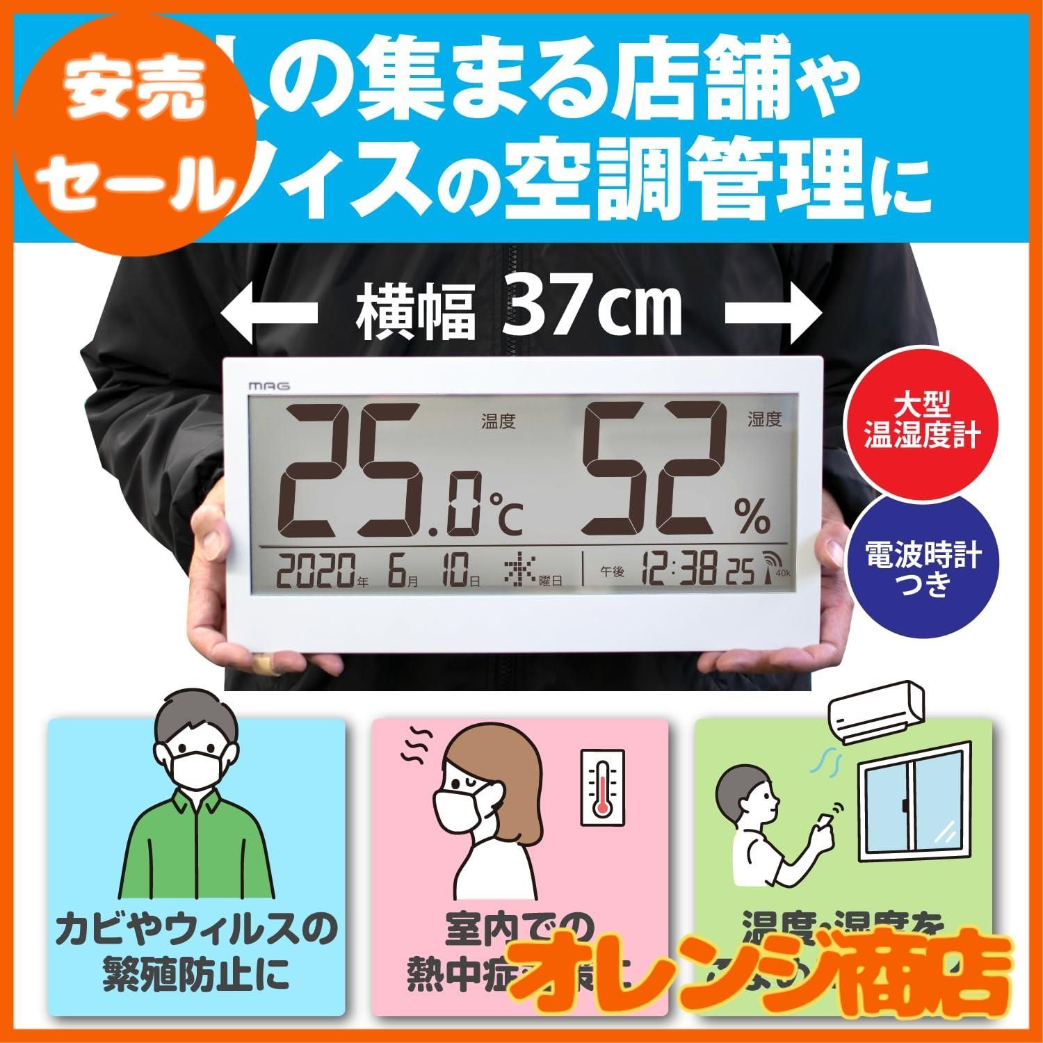 マグ 温度計