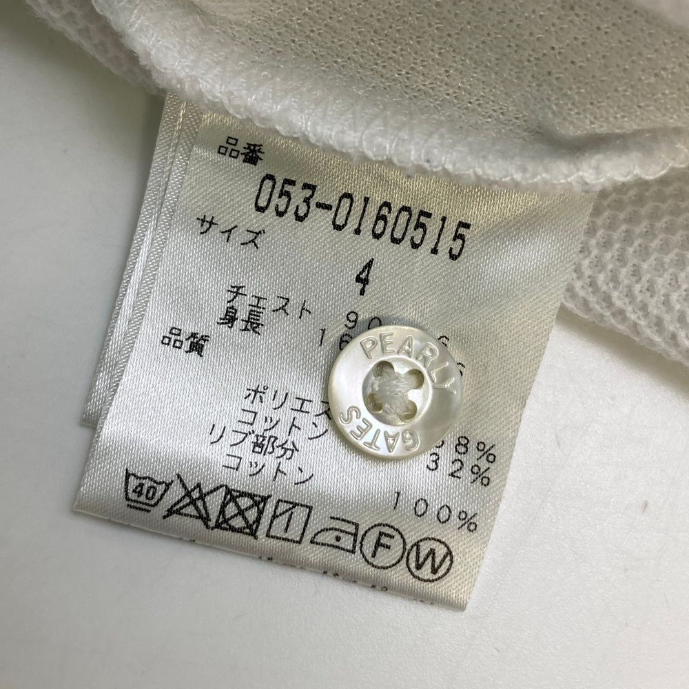 ホワイト系 240101490005