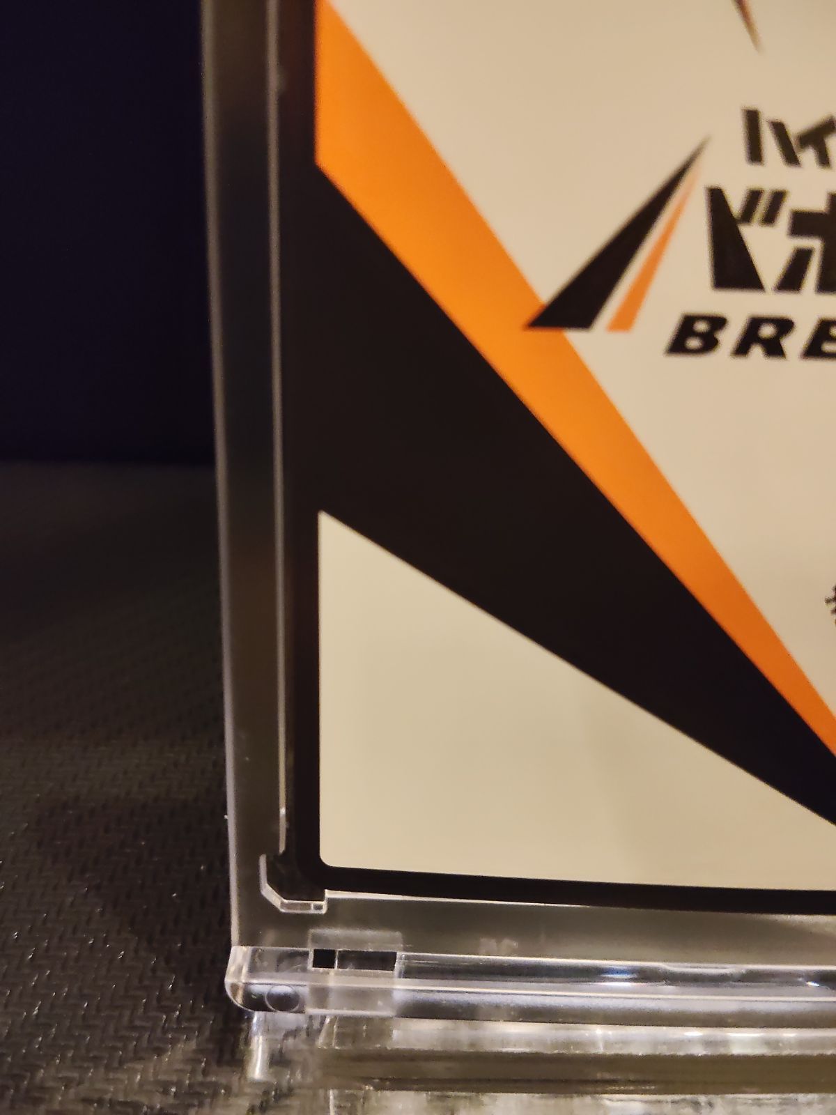 HV-P01-004】日向翔陽 / ハイキュー バボカ ブレイク / 極P / 古館春一