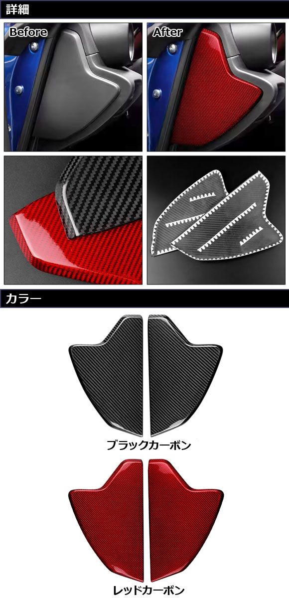 ダッシュボードサイドカバー スバル BRZ ZD8 2021年08月～ ブラックカーボン カーボンファイバー製 入数 1セット 左右 AP-IT4425-BKC