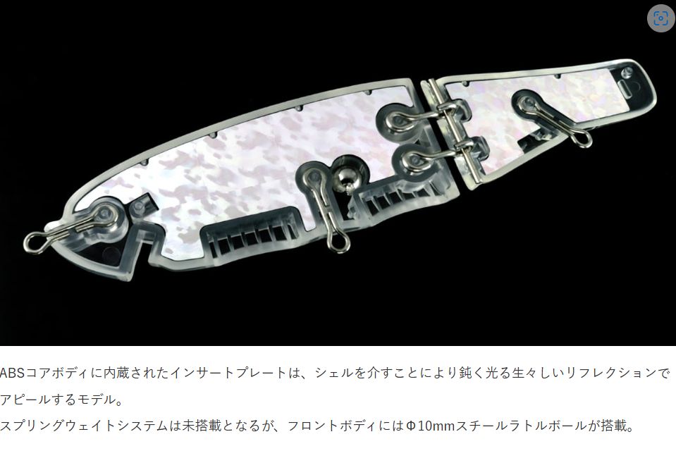 デプス スライドスイマー 250 #94 リアルケタバス 250mm、6.3oz