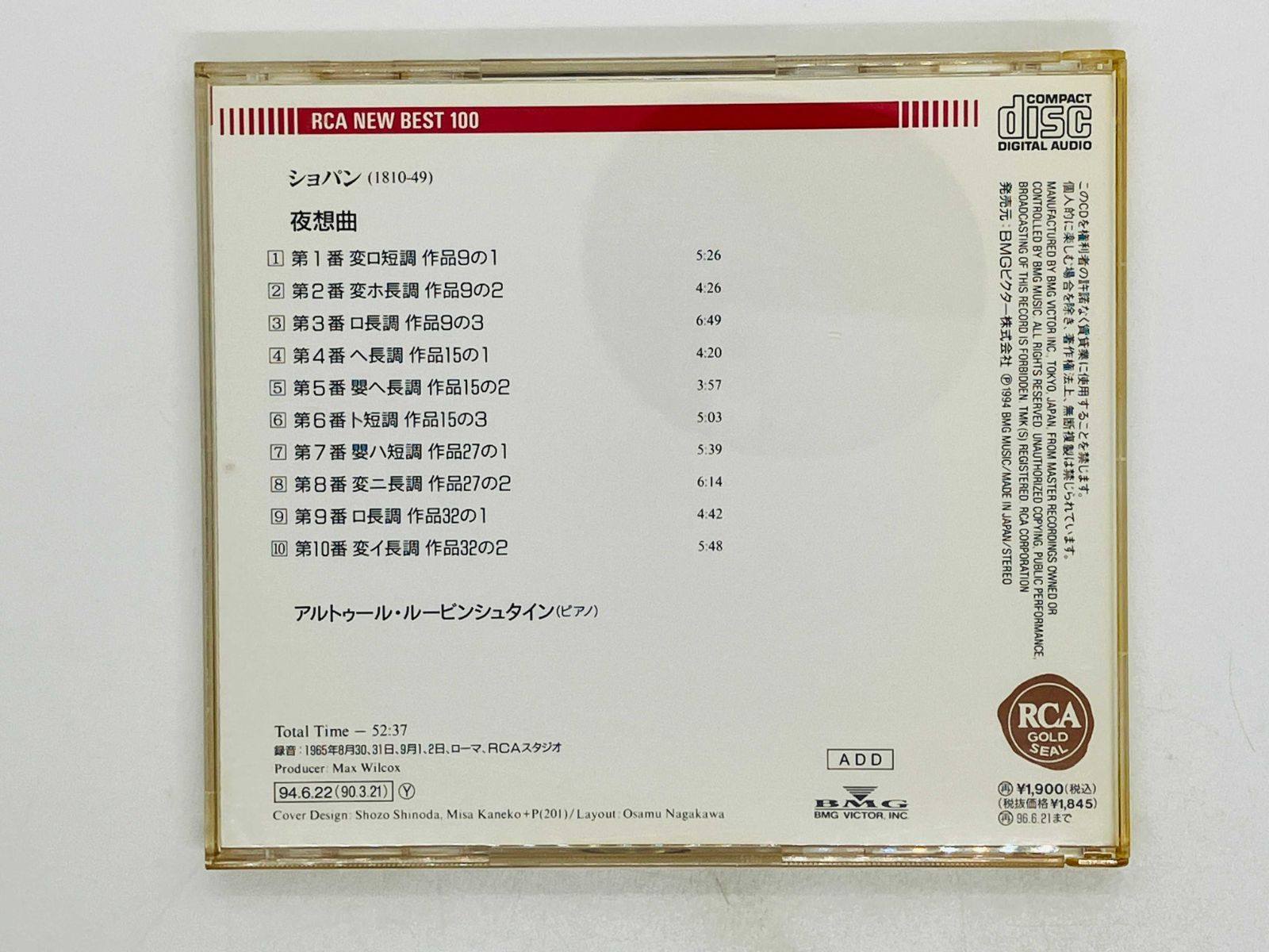 CD ショパン 夜想曲全集 I ルービンシュタイン / CHOPIN THE NOCTURNES VOL.1 RUBINSTEIN BVCC-9333 X44