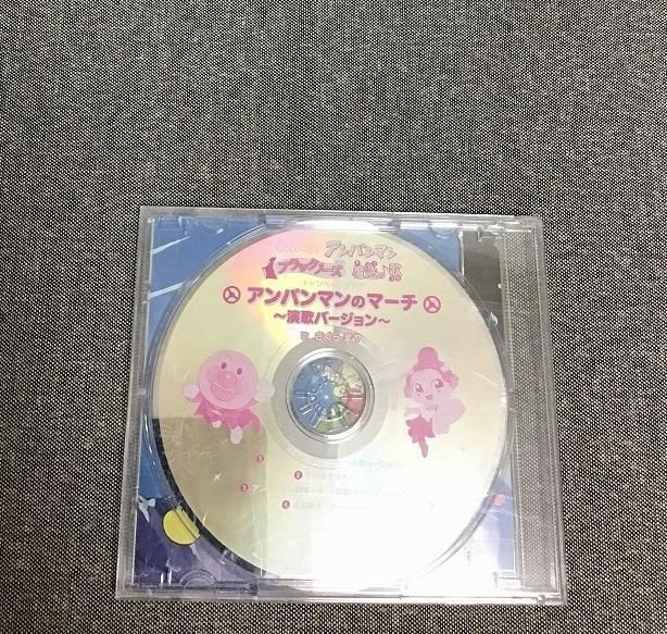 アンパンマンのマーチ 演歌バージョン さくらまや CD - Mercari