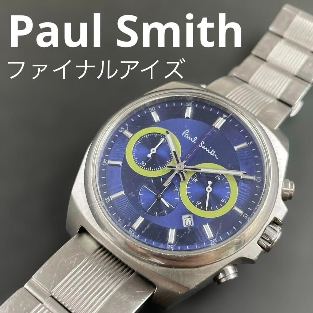 □ポールスミスファイナルアイズ クロノグラフ 0520-S092388 クォーツ ポールスミス ファイナルアイズ クロノグラフ 青ブルー文字盤/緑