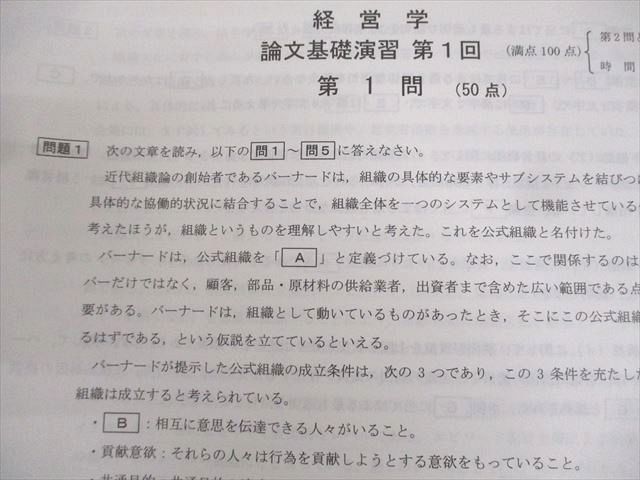 XM12-089 資格の大原 公認会計士講座 論文基礎/応用演習 経営学/租税法 等 2023年合格目標 テスト計47回 未使用品 00L4D -  メルカリ