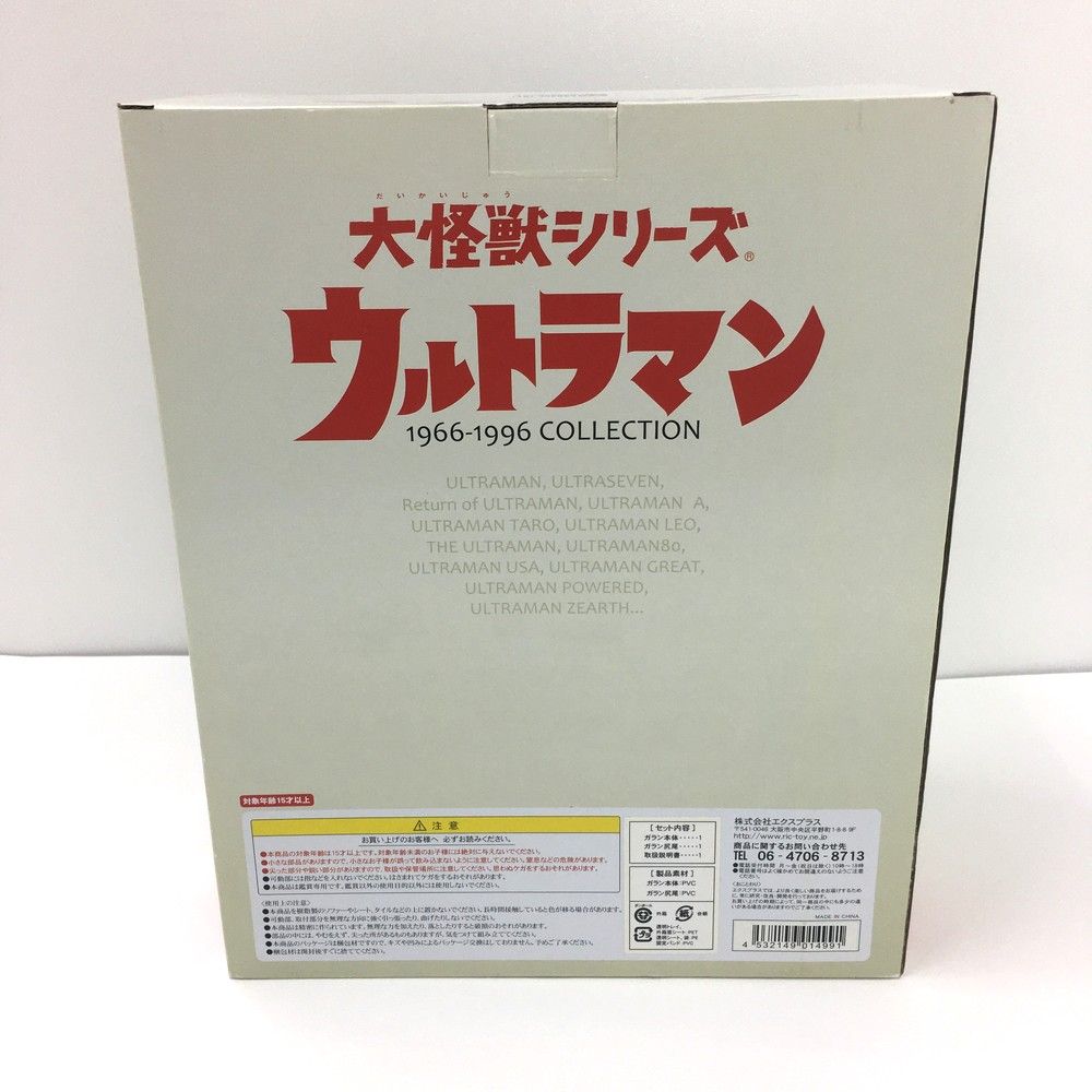 エクスプラス X-PLUS