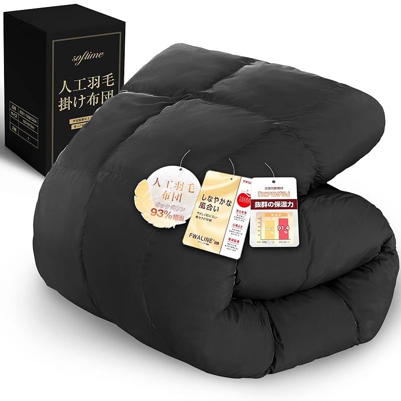 Softime 掛け布団 人工羽毛布団 ダブル 冬 ダックダウン93%相当 宇宙服素材エアロゲル採用 羽毛布団より軽量 保温 体にフィットする立体キルト 帝人FWALINE使用保温力 肌掛け布団 軽くて暖かい 冬用 掛けふとん あったか ホコリ出にくい 1